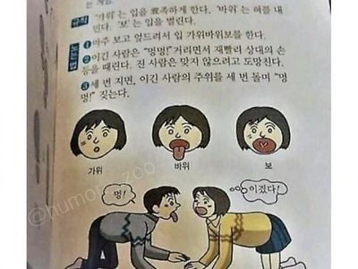 뭔가 이상한 가위바위보