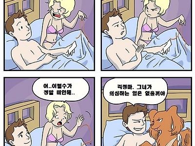 이거 누구 머리카락이야?