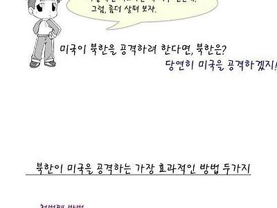 아마 십년 전 쯤에 만들어진 만화