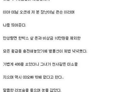 여캠 큰손의 인생.life
