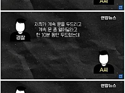 속 터지는 경찰 수사력