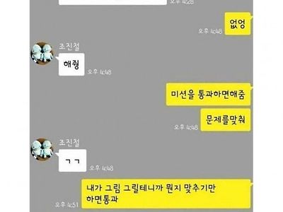 여소받기 위한 사투