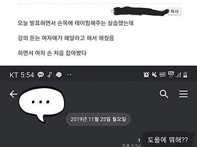 여자 손 처음 잡아본 모쏠.jpg