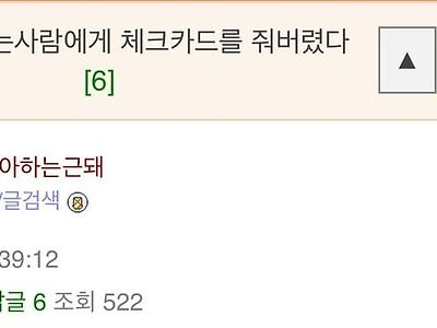 도와달라는 외국 여자에게 자기 체크카드 준 웃대인 근황