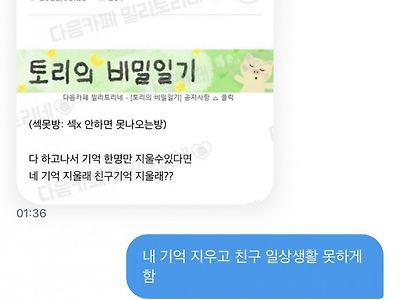 너희만약 친구랑 섹못방 들어가게 됐을때 질문