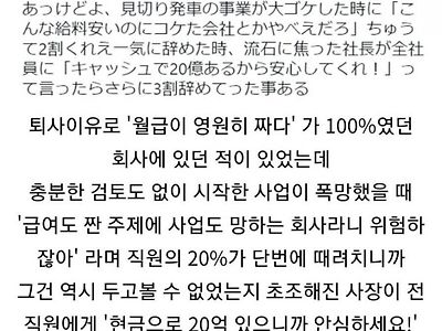 사장놈 자폭한 썰푼다