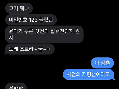 젊게 살려고 노력하는 삼촌