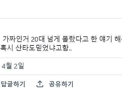 실시간으로 충격받은 사람들 속출하고 있는 이야기 ㅋㅋ