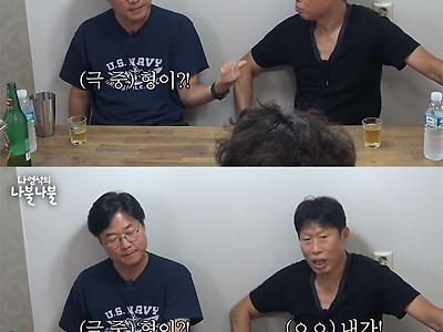 유해진 은퇴 시키려는 나영석