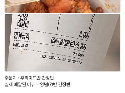 경상도라서 직설적이고 솔직하다는 치킨집 사장님