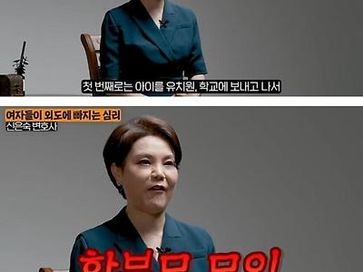 아내들의 불륜이 자주 일어나는 곳