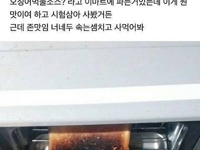 나 식빵 구웠는데 소스 대박맛있어;;;;;