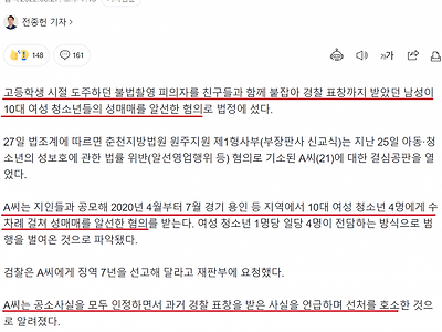 몰카범을 잡았던 고등학생 근황