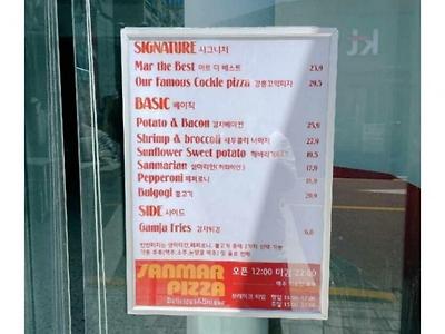 호불호갈리는 강릉 꼬막 피자