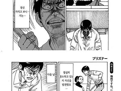 청소를 안하는 아내 때문에 눈 돌아간 남편.manhwa