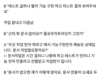 회사생활 깝깝하다는 클리앙 유저