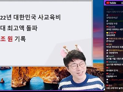 슈카월드) 대한민국 사교육비 역대 최고액 돌파 ㄷㄷㄷ