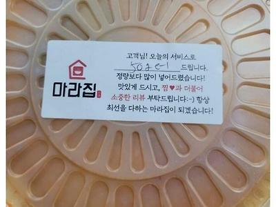 마라탕 시키고 고민에 빠진 공대생