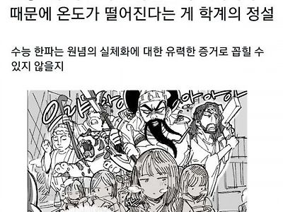 요새 갑자기 추워진 이유