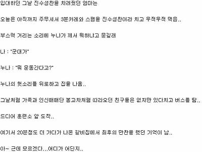 전역 3일만에 다시 군대간 남자