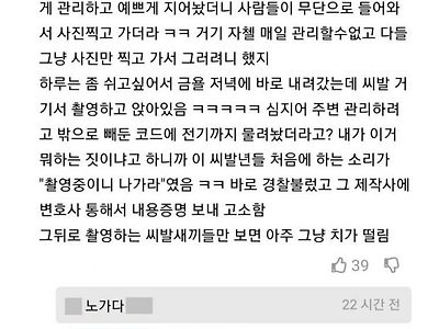 제주도 별장을 무단 침입한 양아치들.jpg