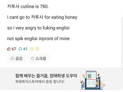 토익에 화가 많이 난 대학생