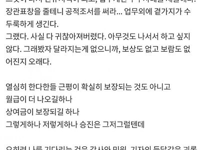 공무원 n년차 현타