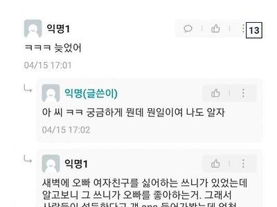 스압)친오빠의 아이를 임신한 여대생