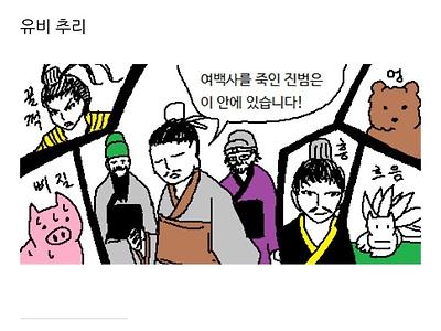 1컷 유머들 모음