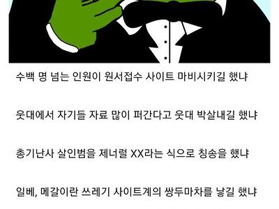 디시가 욕처먹어서 개빡친 디시인