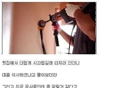 윗집이 층간소음 대처하는 법