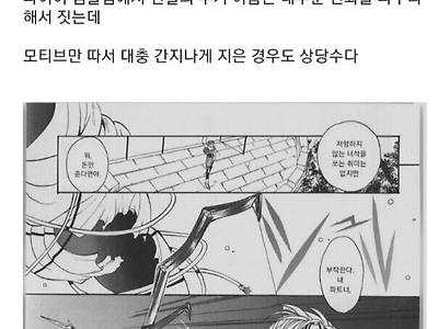 전세계가 속았던 씹덕게임의 역사개변.JPG