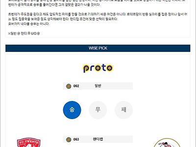 4월 23일 에레디비 트벤테 스파로테 분석