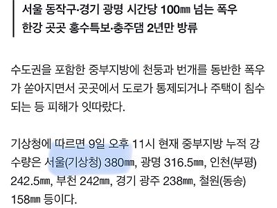 전국에서 비가 제일 많이와도 무조건 출근해야하는 곳