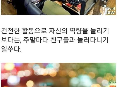 한숨만 나오는 요즘 대학생들