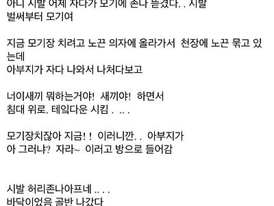 나 살자하는 줄 알았대