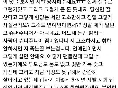 사과문이 협박문이되는 과정