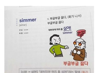 누군가는 절대 안 까먹을 영단어
