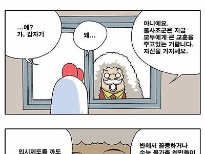 수능 1등급이 서울대를 거부해야하는 이유