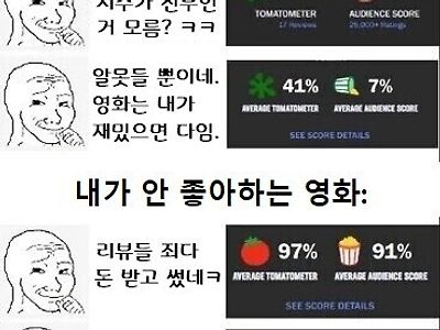 내가 좋아하는 영화와 싫어하는 영화