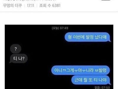 형 이번에 발정 났다매