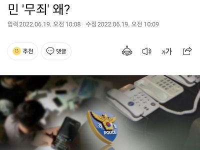 5천만원 옮겼는데…보이스피싱 탈북민 '무죄' 왜?