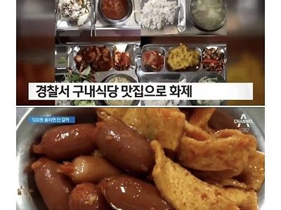 맛있어서 상권 침해