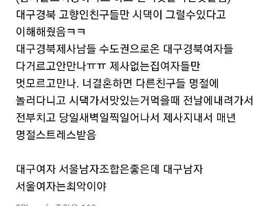 블라인드) 대구남자 인식