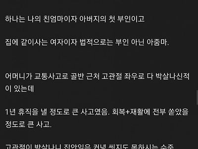 엄마가 둘이된 소설같은 이야기