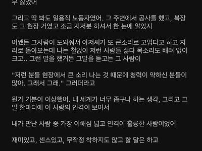 전 남친을 회상하는 에타녀