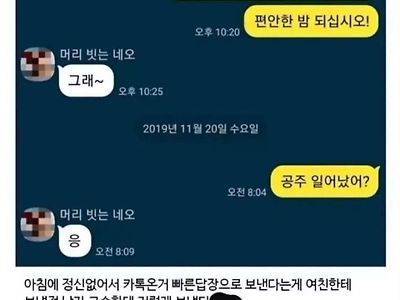 교수님과의 카톡