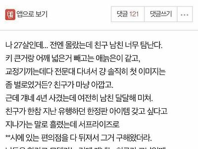 나 솔직히 친구남친 너무 탐난다