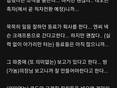 게임회사 직원의 하루