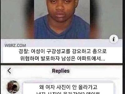 구강성교 강요하자 2층에서 뛰어내림.jpg